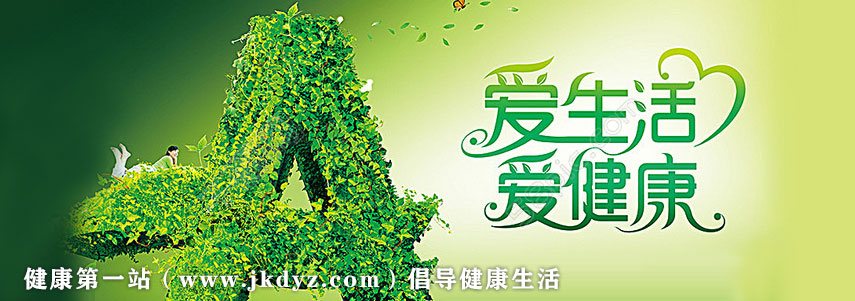 健康网