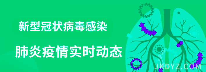 2020年1月23日新型冠状病毒感染的肺炎疫情情况
