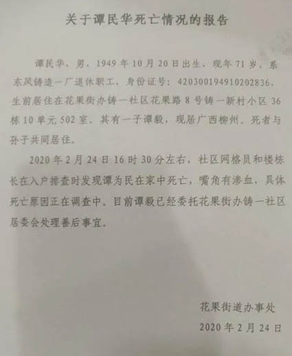 在湖北,那些无人知晓的生命与死亡 在湖北,那些无人知晓的生命与死亡